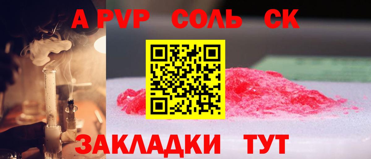 Alfa_PVP Соль  Альфа ПВП Соль  Вход с VPN  Альфа ПВП  Бутурлиновка 