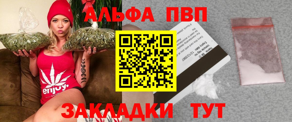A PVP Crystall Бутурлиновка