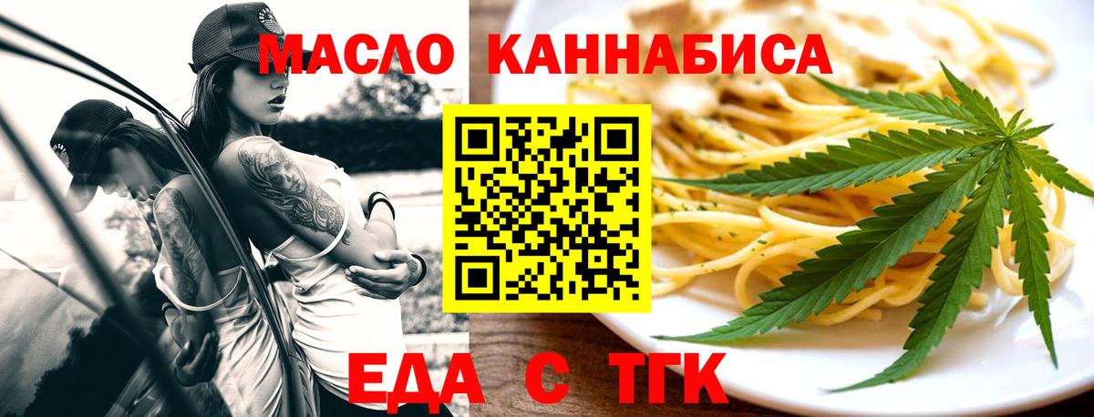 Бутурлиновка  Печенье с ТГК конопля  Вход с VPN 