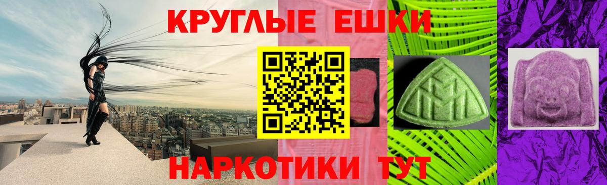 Экстази  Экстази ешки  Вход с VPN  Бутурлиновка 
