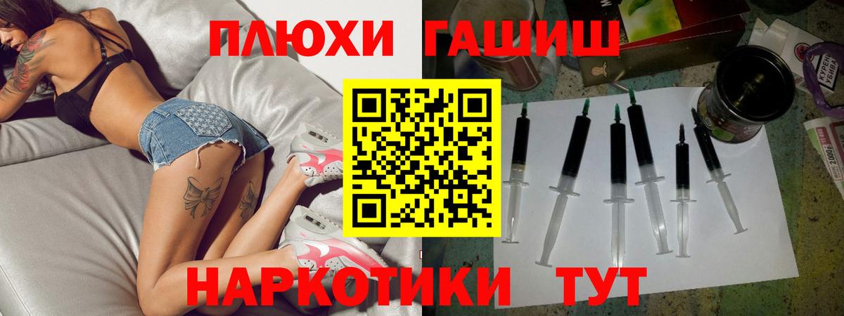 ГАШИШ  Гашиш Ice-O-Lator  Вход с VPN  Бутурлиновка  ГАШИШ ice o lator 