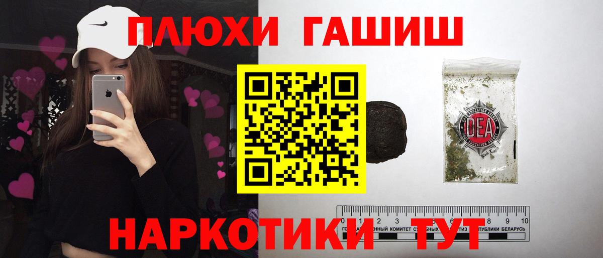 ГАШИШ hashish Бутурлиновка