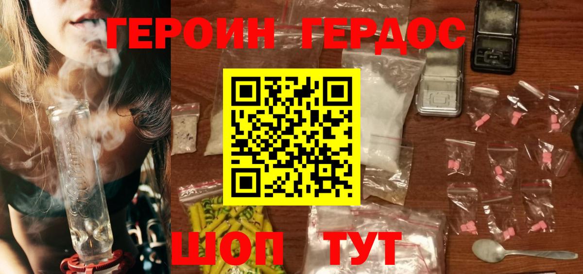 Бутурлиновка  Героин белый  Вход с VPN 