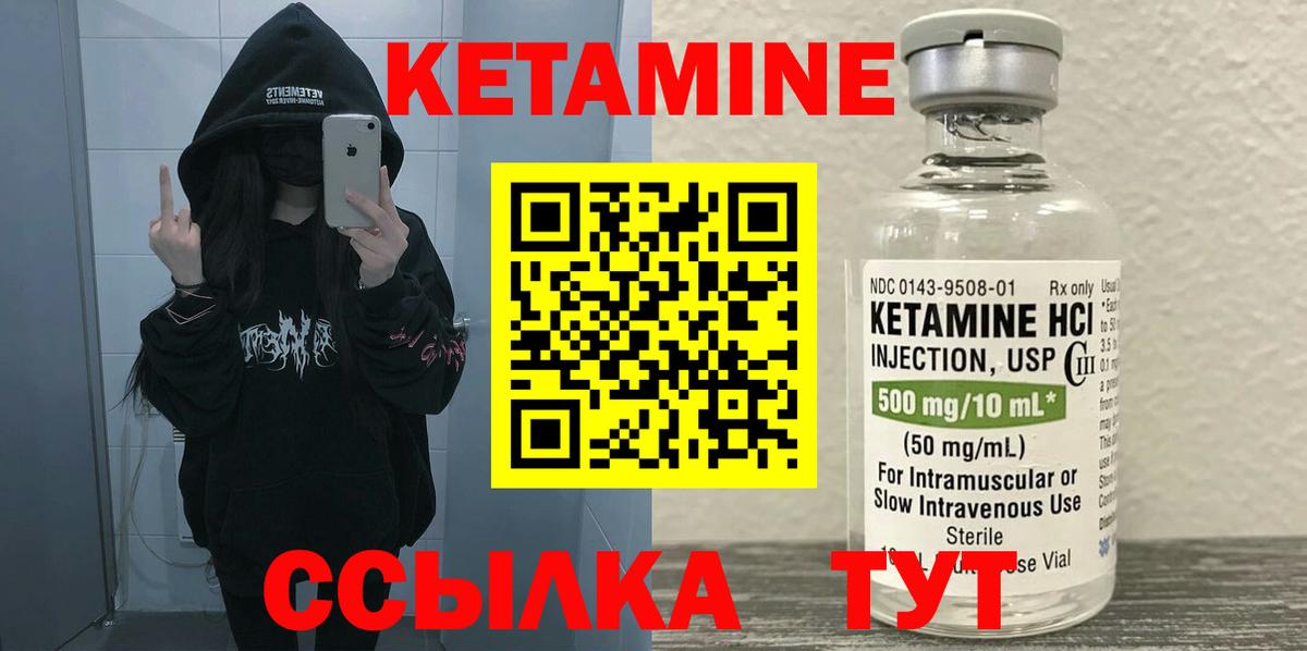 КЕТАМИН ketamine Бутурлиновка