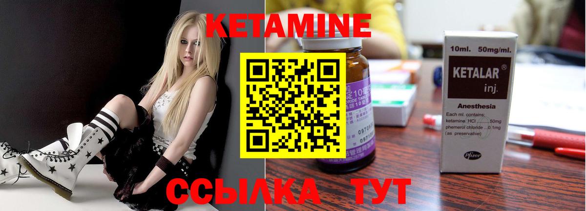 Бутурлиновка  КЕТАМИН VHQ  КЕТАМИН VHQ  Вход с VPN 