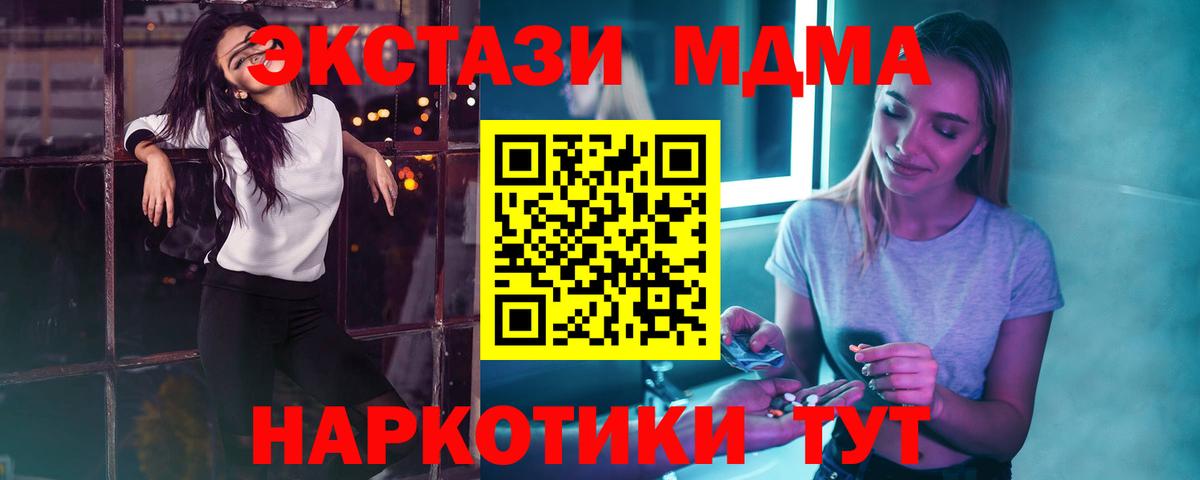 МДМА молли  MDMA молли  Бутурлиновка  Вход с VPN 