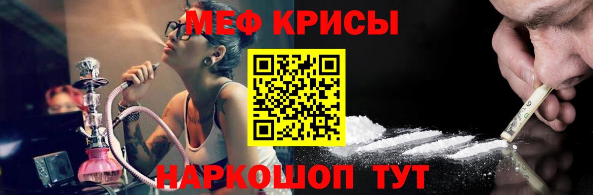 Бутурлиновка  МЯУ-МЯУ кристаллы  МЕФ  Мефедрон mephedrone  Вход с VPN 