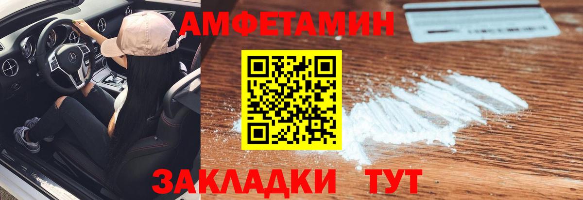 Бутурлиновка  МЕТАМФЕТАМИН Methamphetamine  Метамфетамин  Вход с VPN 