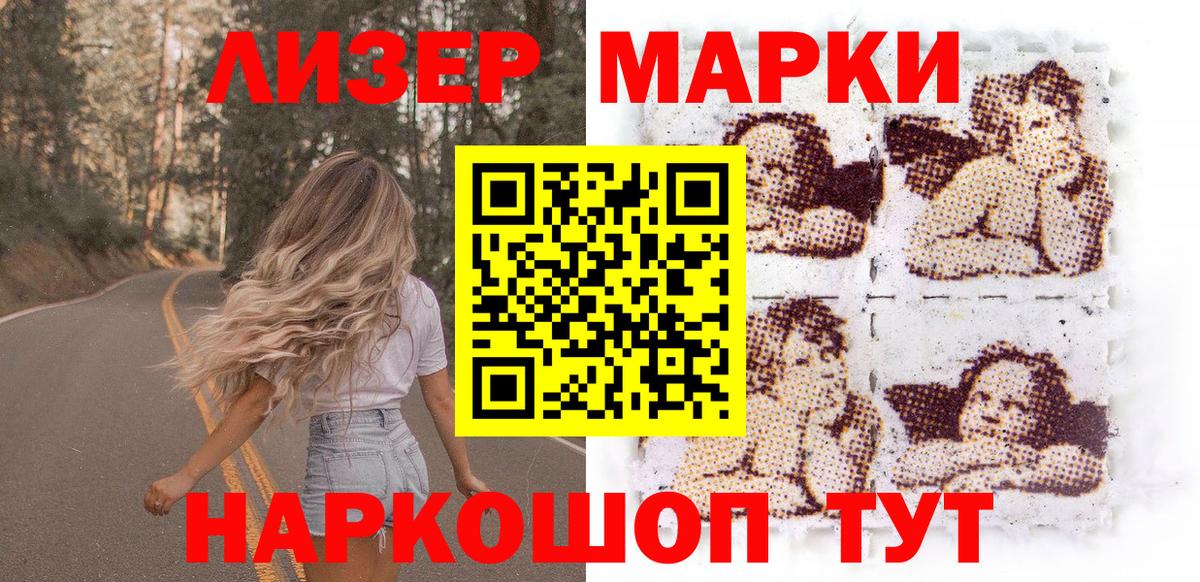 Марки NBOMe 1,5мг Бутурлиновка